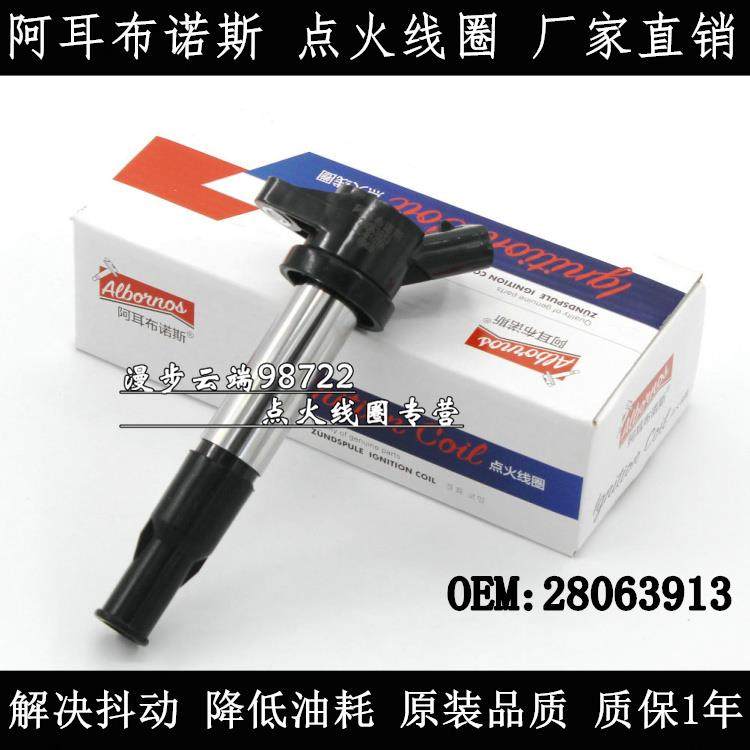 适配江淮和悦同悦RS瑞风M2/S2/S3/S4/1.3/1.5/1.6点火线圈高压包