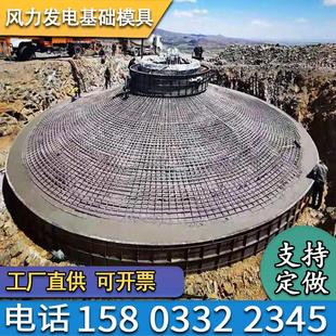 风电基础底座定型钢模板混凝土现浇风机组承台磨具箱变基座铁模具