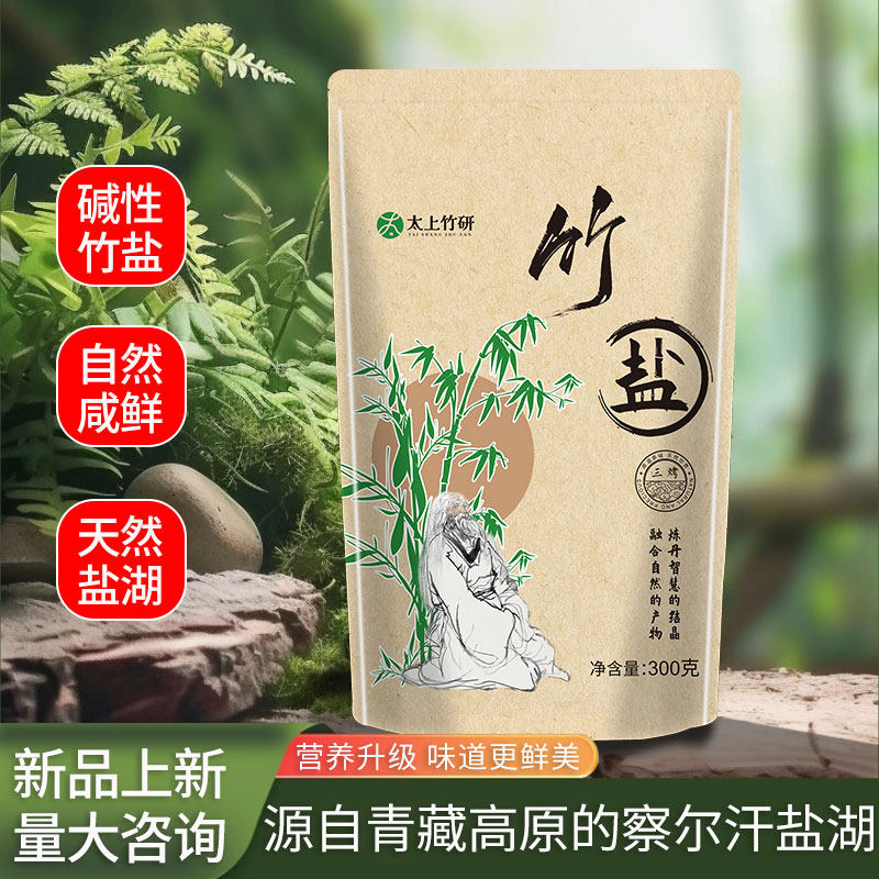 厂家直销纸袋杭州竹盐提鲜调味料