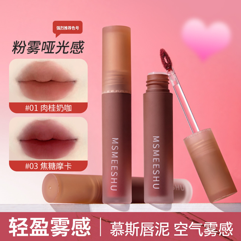 准孕妇慕斯唇泥柔雾丝绒