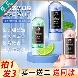 益生菌固体牙膏漱口粒咀嚼片便携式清洁口腔儿童留香口香糖