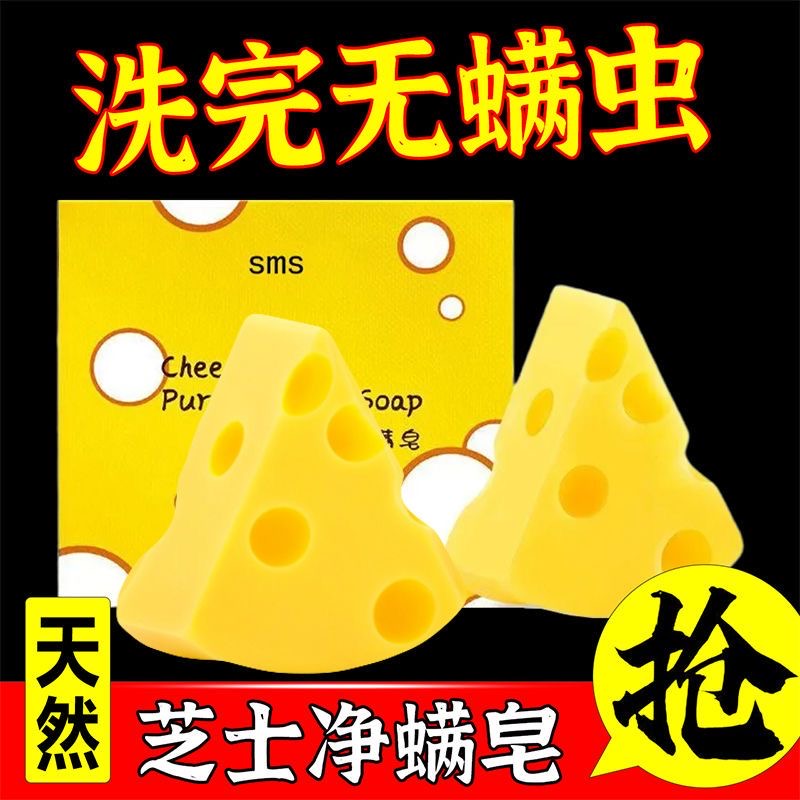 【官方正品】SKT芝士除螨皂净螨皂面部面部清洁净肤洗脸深层清洁