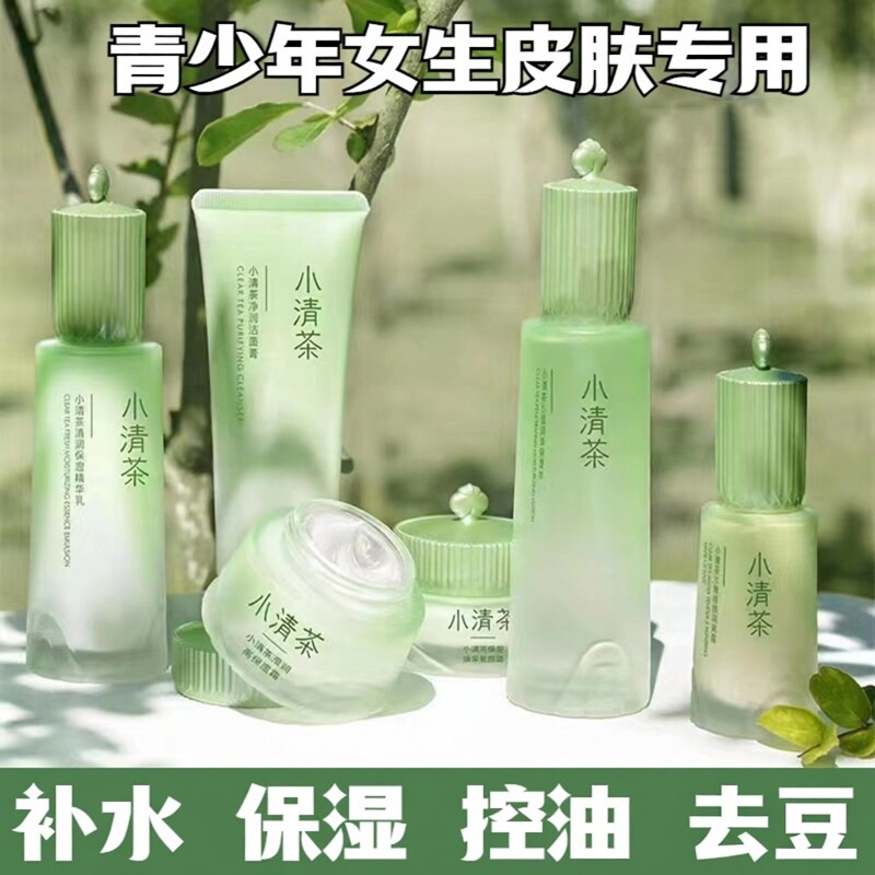 儿童水乳套装补水保湿8岁