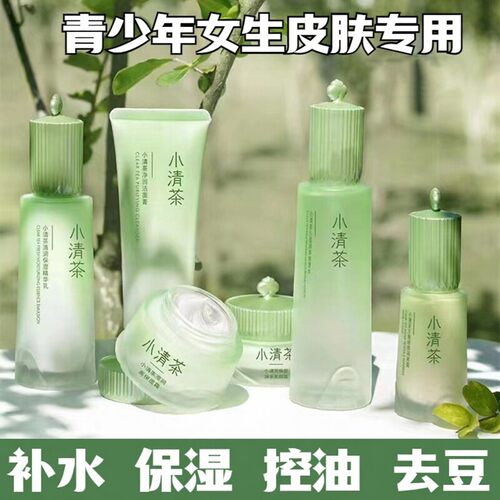 儿童水乳套装补水保湿8岁