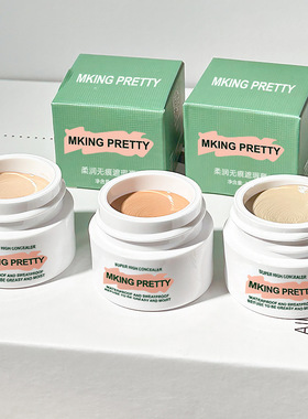 concealer foundation cream cosmetics moisturizing makeup遮瑕