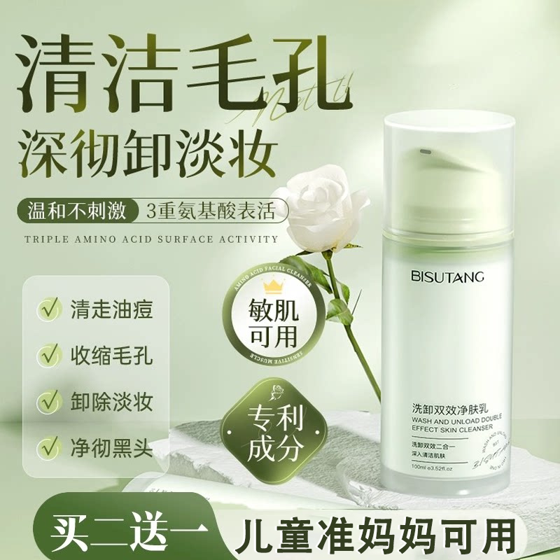 儿童准妈妈怀孕洗面奶妇