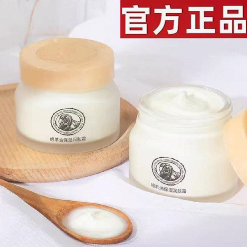 莱蔻绵羊油面霜雪花膏补水乳液保湿擦脸滋润肤女学生老人家庭装