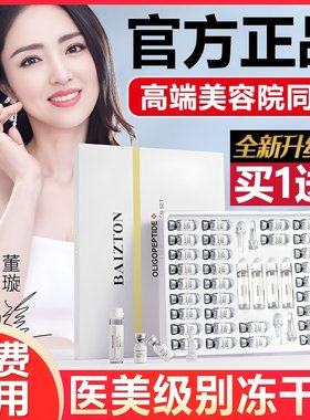 寡肽冻干粉去痘印修复紧致抗皱美白淡祛斑精华原液旗官方正品