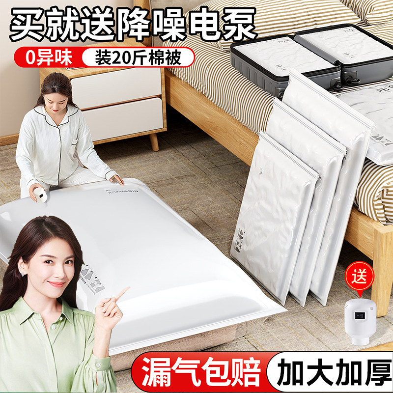 抽真空压缩袋加厚家用收