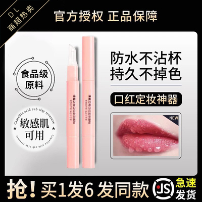 4支|口红雨衣不掉色不沾杯不脱色防水玻璃唇持久定妆神器女学生