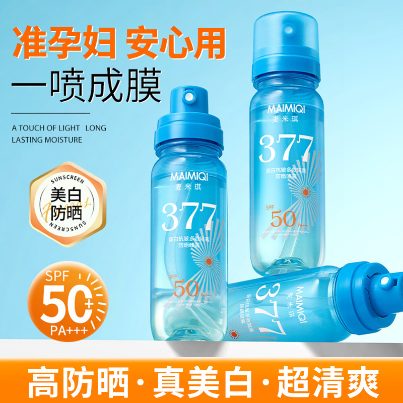 准孕妇美白抗皱多效隔离