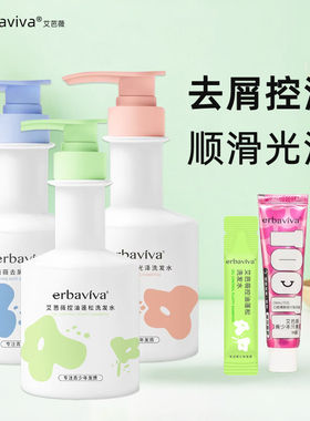 艾芭薇青少年洗发水去屑