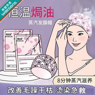 发膜蒸汽帽一次性蒸汽发膜加热帽护发加热头发修复干枯补水顺滑女