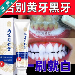 专业去黄祛烟渍茶渍牙黄牙渍抽烟牙齿黄用什么牙膏美白速效黑黄
