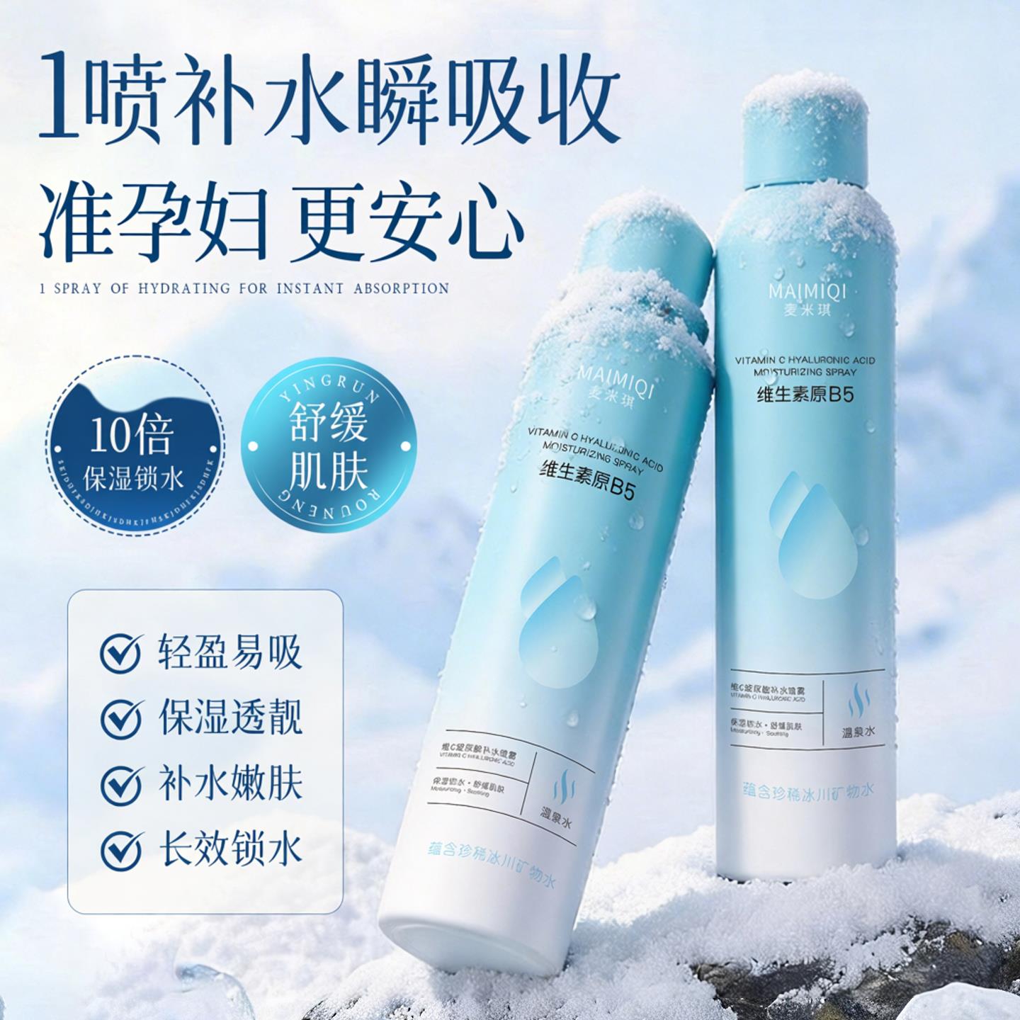 准孕妇维生素原B5维C玻尿