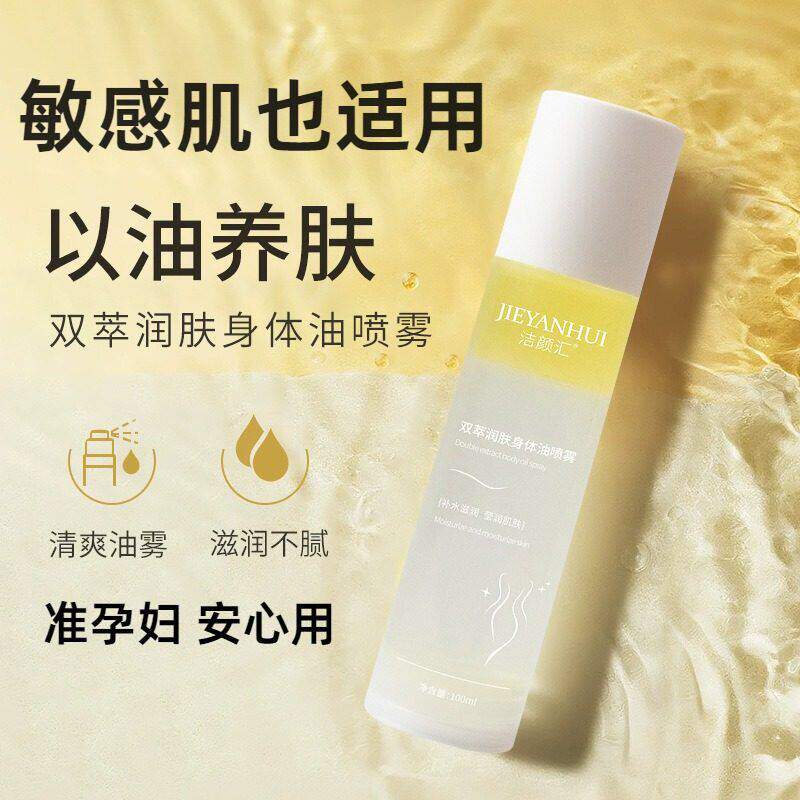 准孕妇秋冬干燥身体护理