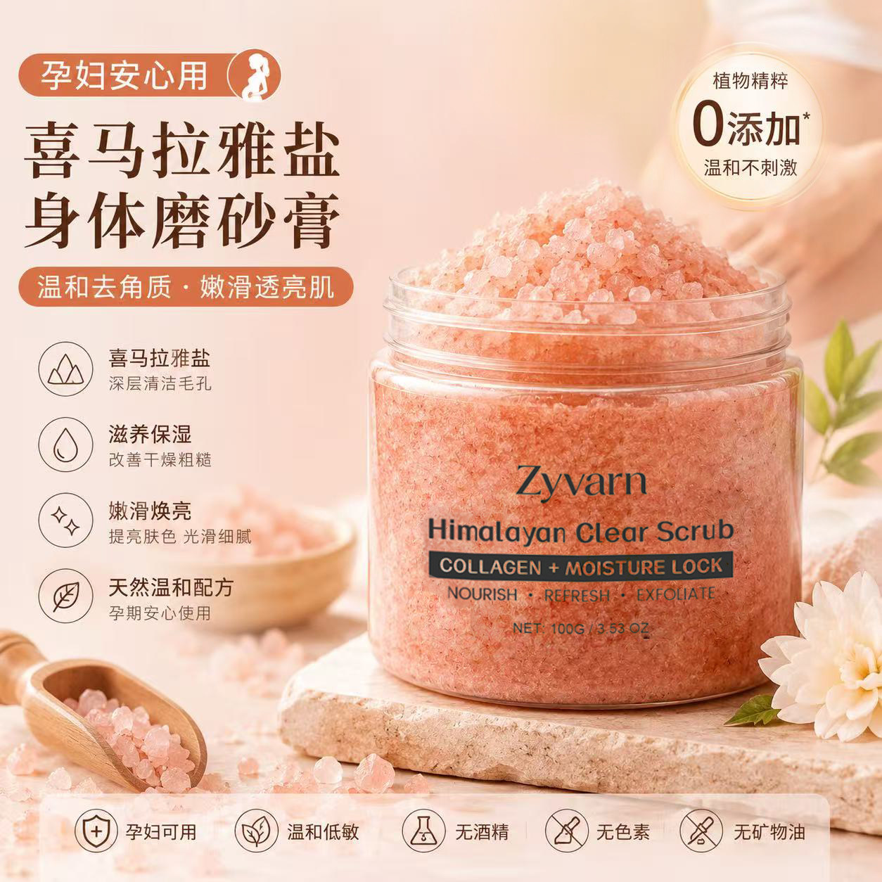 孕妇儿童磨砂膏专用怀孕哺乳期手部面部全身体嫩白去角质鸡皮肤补