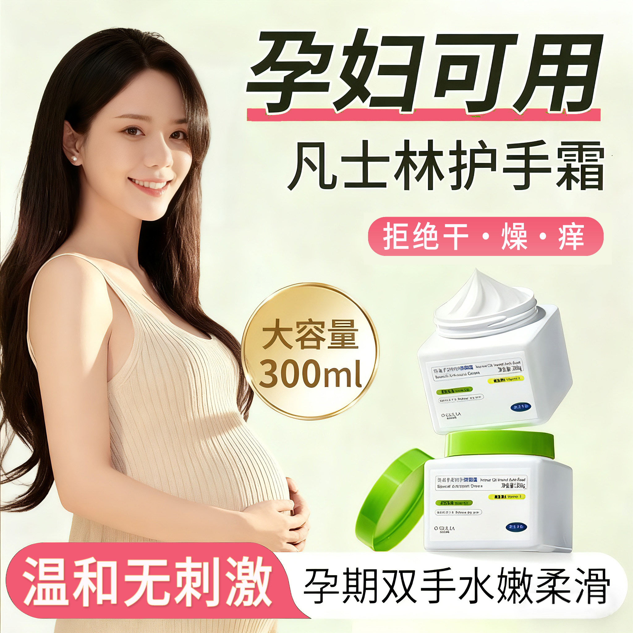 孕妇可用凡士林护手霜孕期专用滋润补水保湿防干裂大容量孕妈手油