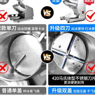 制冰冰沙一体机绵绵冰机器夜市摆摊刨冰机沙冰机家用小型商用碎冰