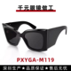 杨树林猫眼M119墨镜女ROSE同款 高级感朴彩英UV400太阳镜防紫外线