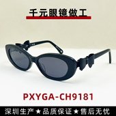 2025新款 香香风墨镜女款 CH9181蝴蝶结猫眼太阳眼镜防晒防紫外线