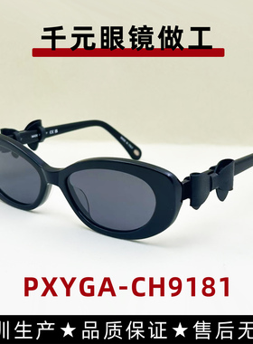 2025新款香香风墨镜女款CH9181蝴蝶结猫眼太阳眼镜防晒防紫外线