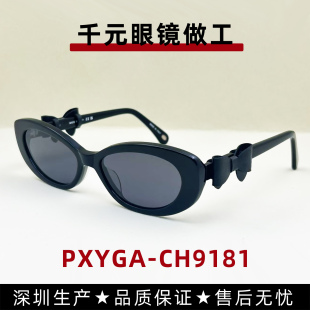 2025新款 CH9181蝴蝶结猫眼太阳眼镜防晒防紫外线 香香风墨镜女款