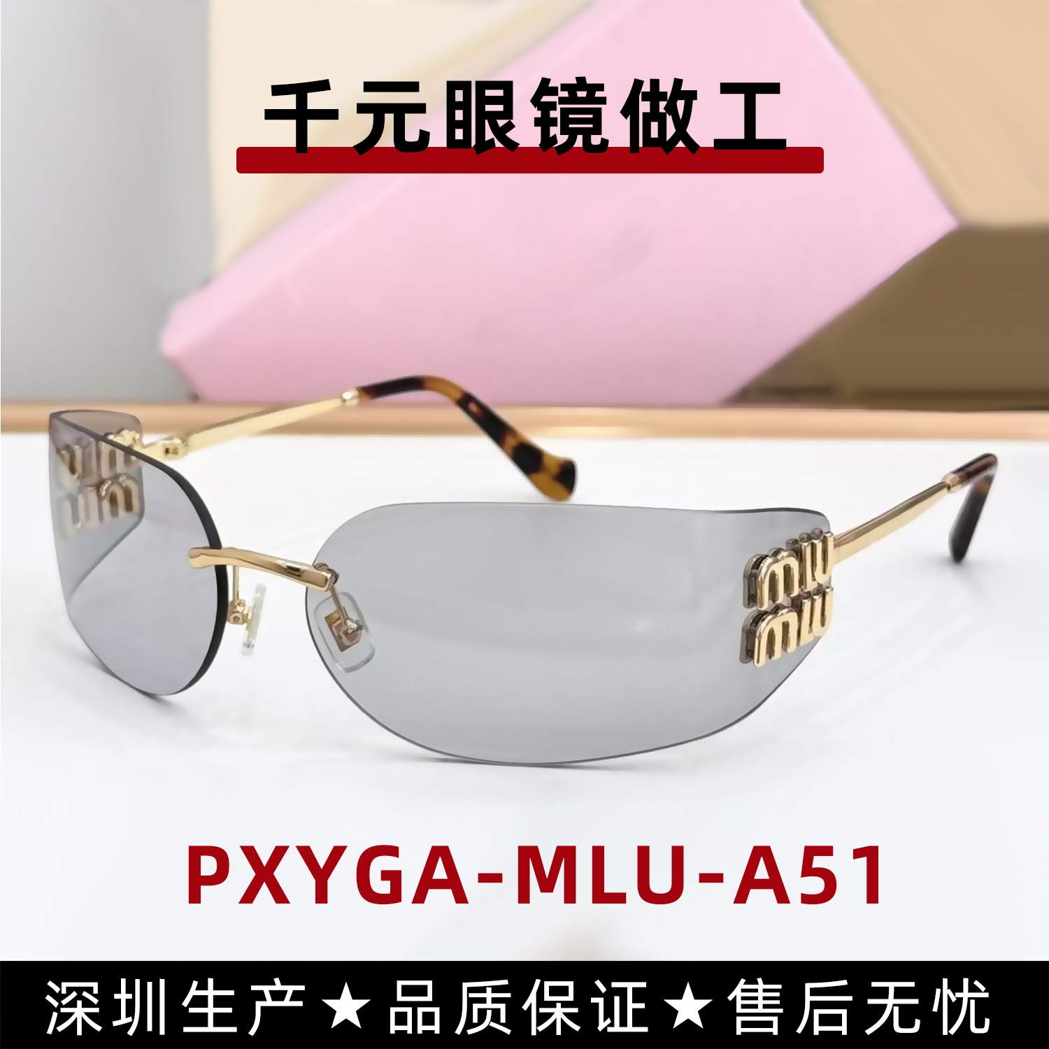 潮流精品，品质保证