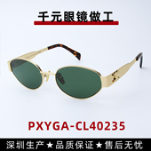 墨镜女2024新款 高品质 高级感复古椭圆形太阳镜CL40235眼镜潮