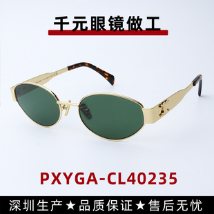 【高品质】墨镜女2024新款高级感复古椭圆形太阳镜CL40235眼镜潮