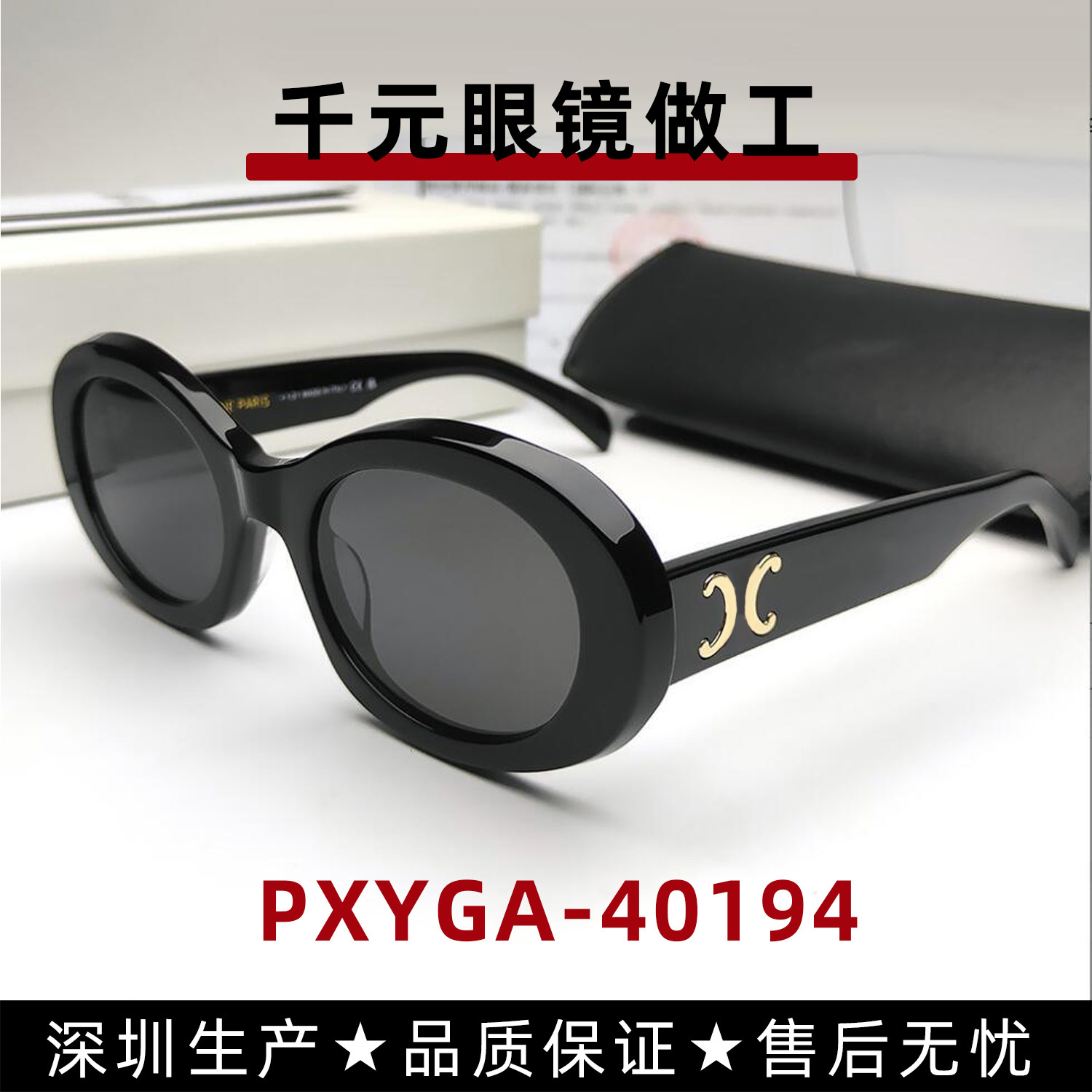 明星同款高级感猫眼墨镜女防紫外线椭圆防晒可配近视太阳镜