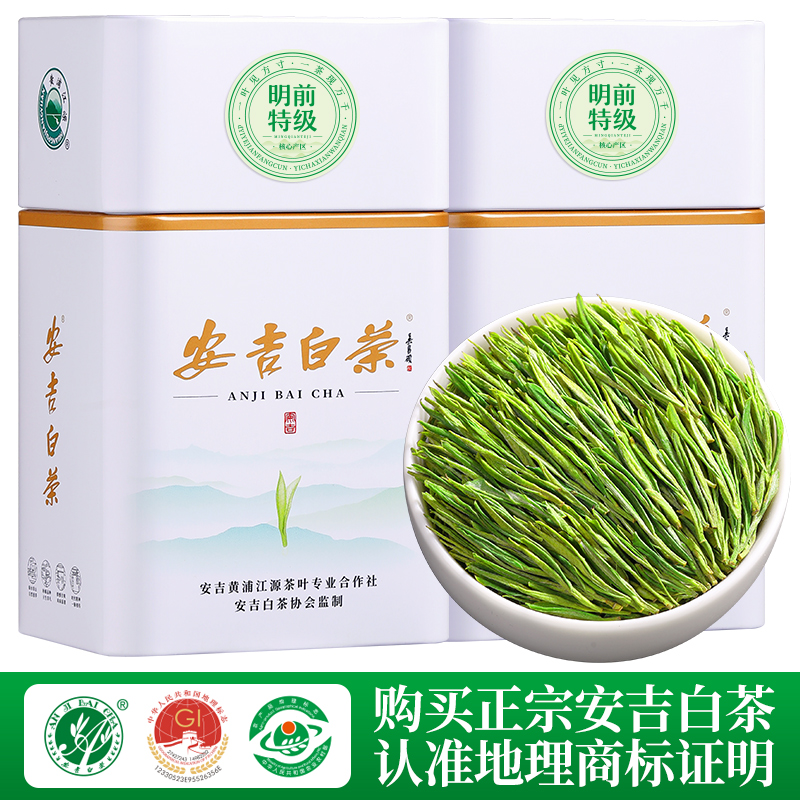 安吉白茶2024年新茶特级茶叶绿茶