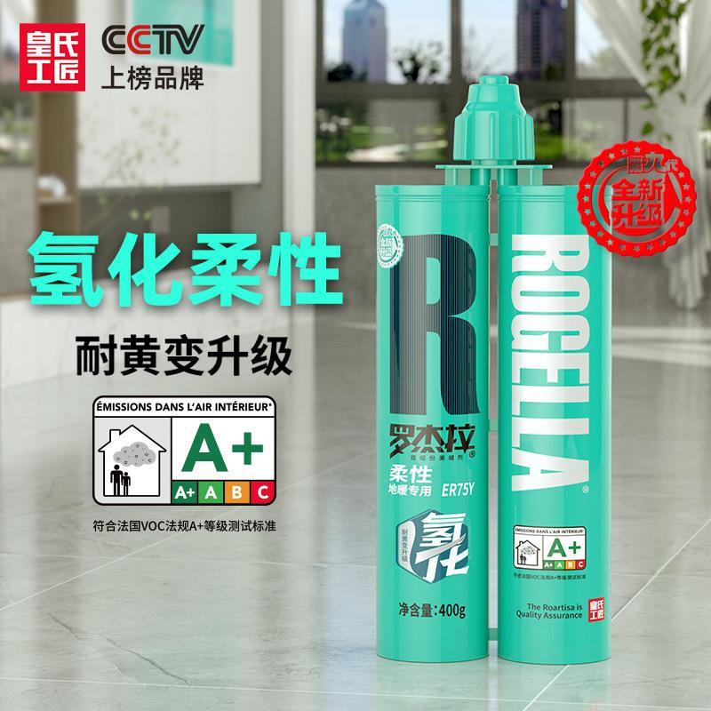 罗杰拉柔性美缝剂瓷砖地砖专用美缝胶填缝剂工厂厂家