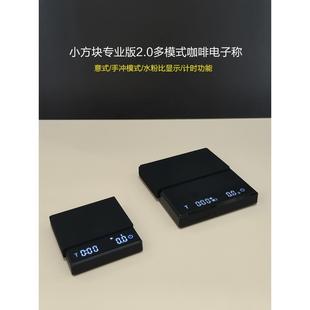 克数咖啡器具专用电子称量咖啡 手冲咖啡智能电子秤计时器家用意式