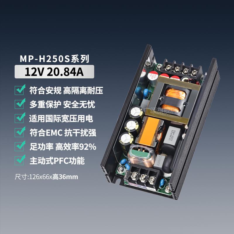 12V15A20A开关电源板PFC工控PC医疗ATX通信AC-DC降压模块12V250W