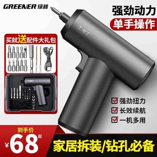 家用小型罗丝电钻起子自动多功能套装 绿林电动螺丝刀充电式 大功率
