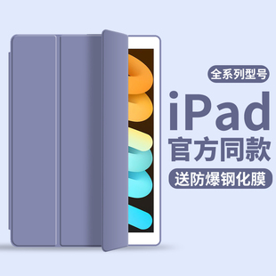 适用2022苹果ipad保护壳air5保护套ipad6 5平板air2软air4新2021pro11九iPad10代9六2018 2020防摔8包7mini65