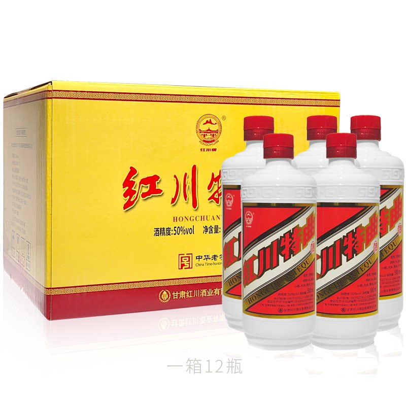 红川酒50度红川特曲无盒郎光瓶白酒口粮酒500ml瓶装浓香型纯粮酒