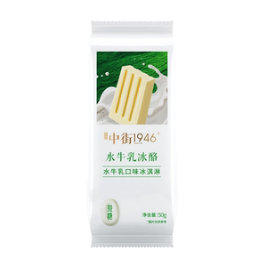 中街1946水牛奶0蔗糖16支冰淇淋黑白半巧雪糕牛奶抹茶香原味牛乳