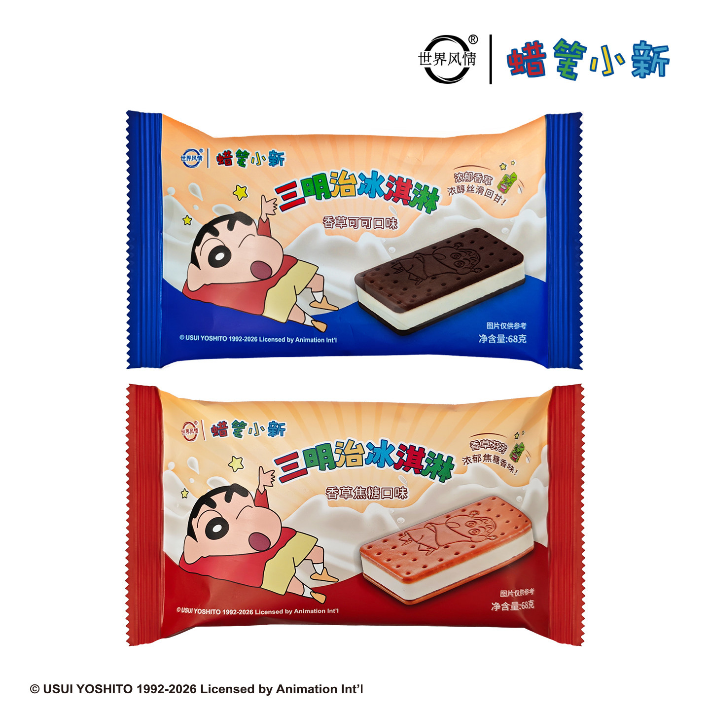 蜡笔小新三明治冰淇淋香草巧克力
