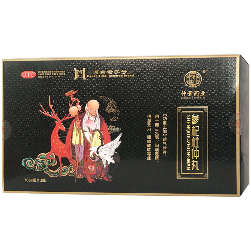 张机仲景 参杞杜仲丸70g*3瓶/盒益气补肾阳痿遗精倦怠乏力健康