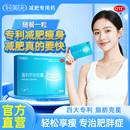 轻美诀奥利司他胶囊减肥药*7粒！