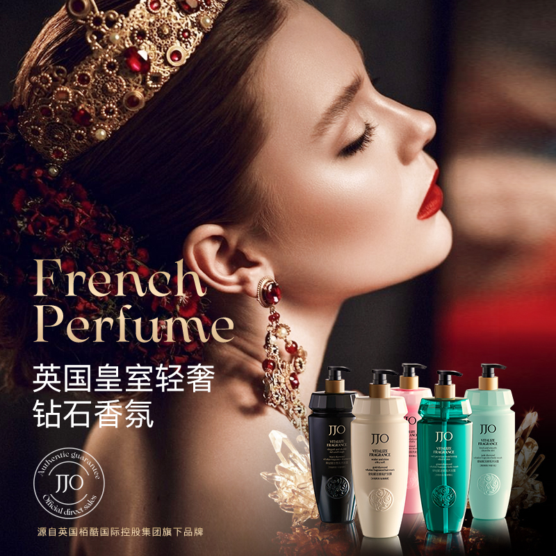 JJO英国璀璨钻石洗发沐浴露