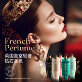 JJO璀璨钻石洗发水沐浴露发膜控油修护滋润持久留香56 英国