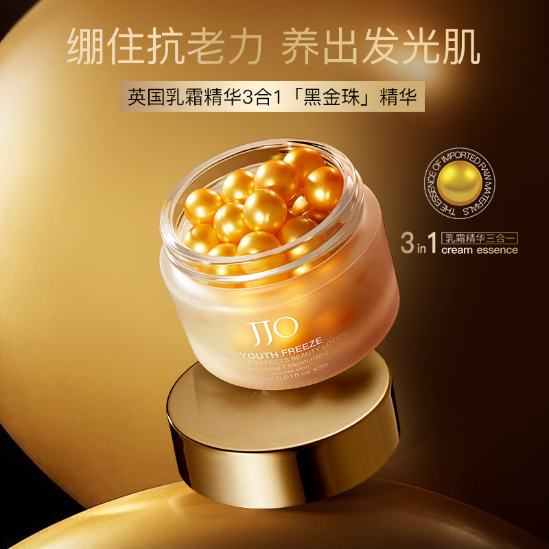 【英国】JJO金胶美容丸3合1维C精华胶囊淡纹焕白提亮改善暗沉18