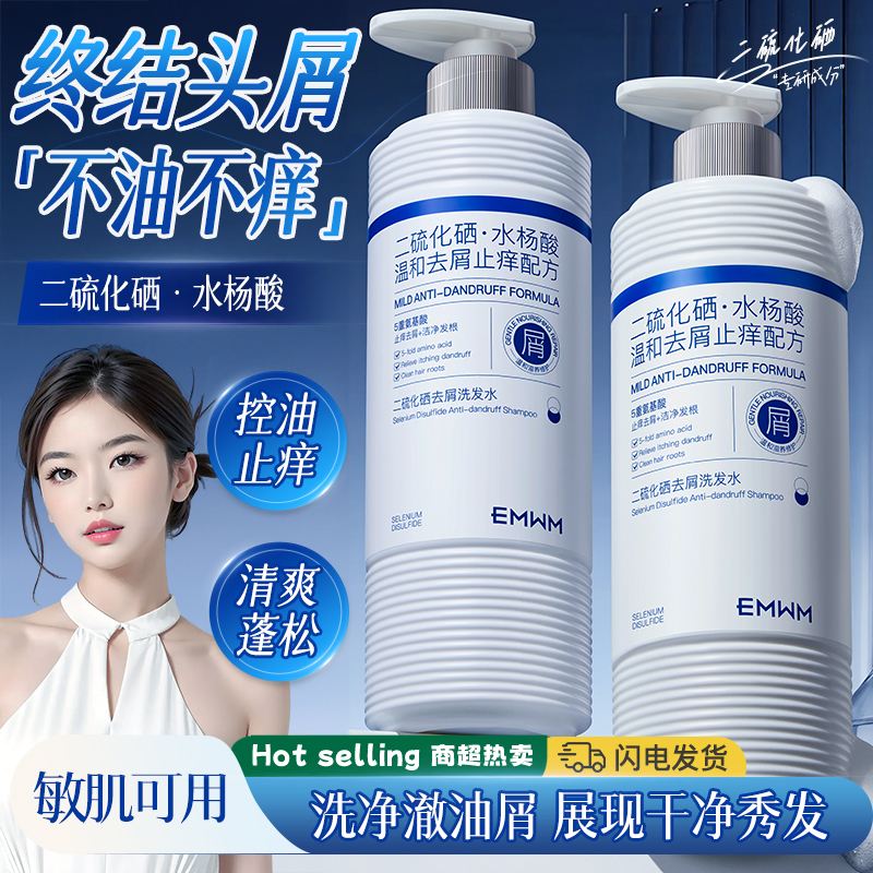 双效净屑，根源控油。去屑洗发水