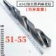 哈尔滨加长锥柄麻花钻特长刃超硬不锈钢长大钻头51.52.53.54.55