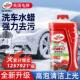 龟牌洗车液高泡沫水蜡强力去污清洁汽车专用打蜡上光三合一清洗剂