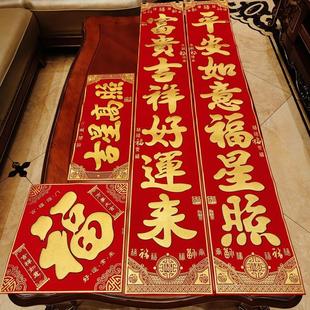 对联过年家用装 2025蛇年春节新款 饰门联新年百福绒布烫金春联