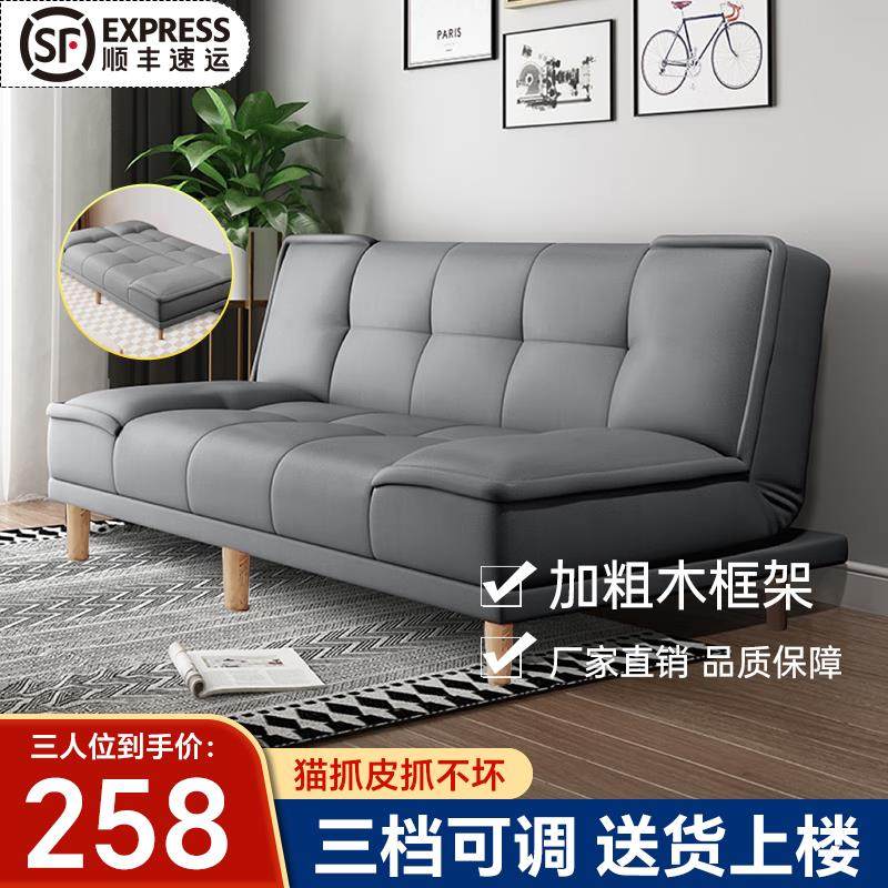 沙发客厅小户型出租房折叠沙发床单双人卧室简约现代公寓布艺沙发